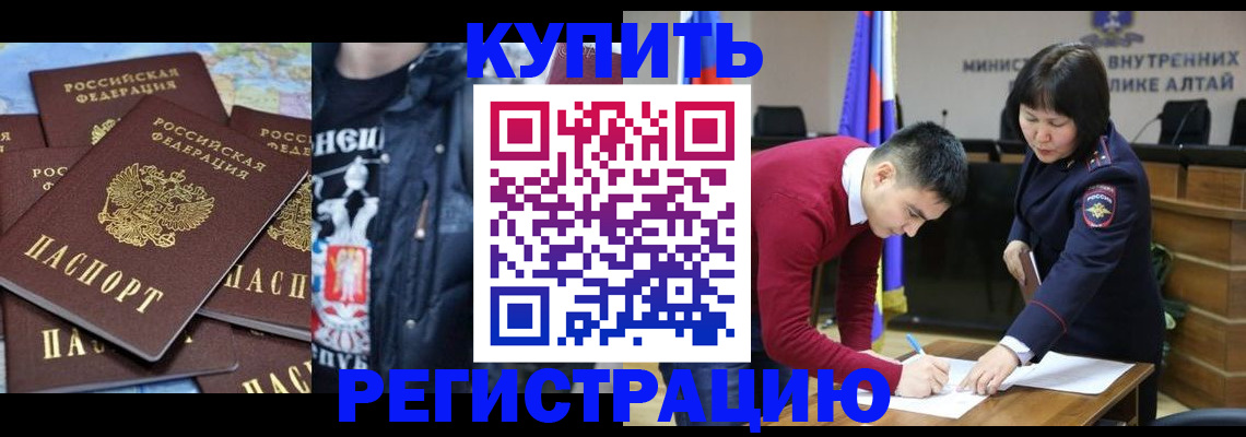 прописка штамп в Могочи