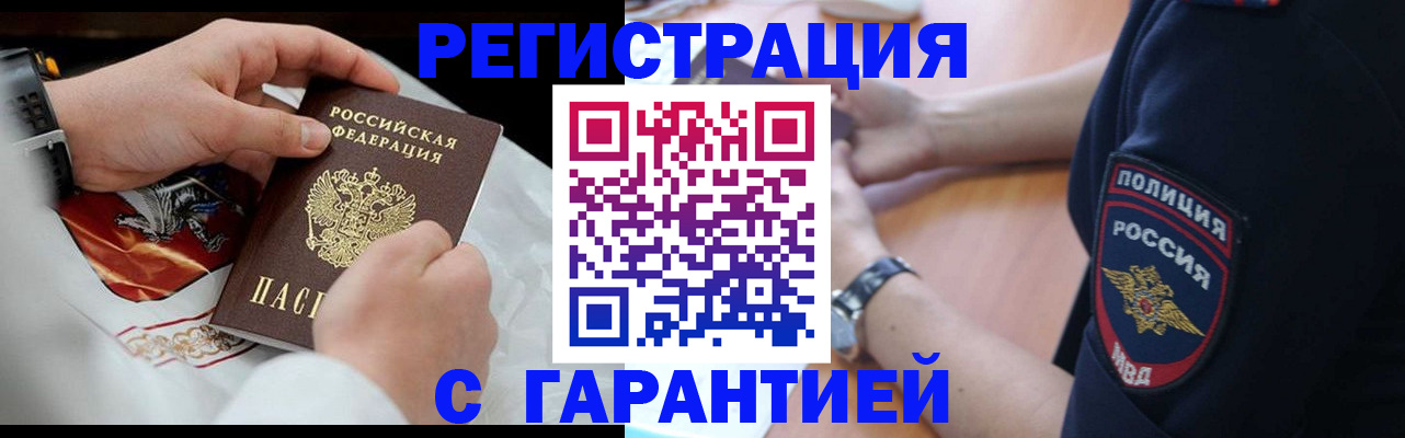 прописка в квартире в Могочи
