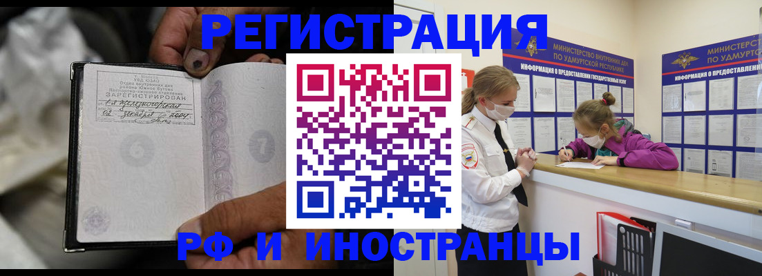 прописка в квартире в Могочи