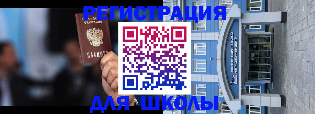 прописка регистрация в Могочи