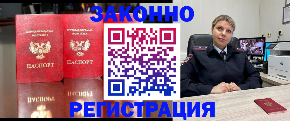 временная регистрация адрес в Могочи