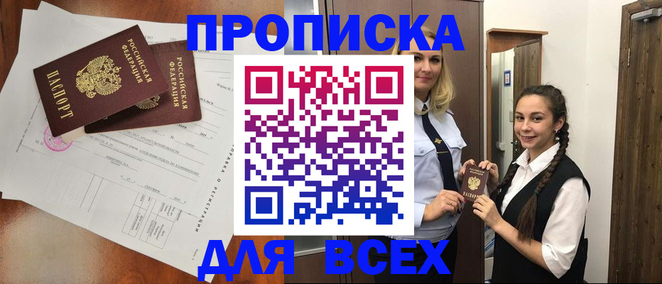 временная регистрация поиск в Могочи